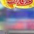 Khayal Ahmad Kastro Farhana Maqsood Mazaaq Raat 29 March 2021 مذاق رات Dunya News HJ1V