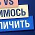 Любовь VS созависимость Как отличить лекции для созависимых Моя семья моя крепость