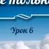 Передача 6 Андрей Фефелов Духовность и технический прогресс