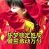 热烈的少年 王曼昱不上场 为孙颖莎 陈梦全力呐喊 起立鼓掌 刘国梁送拥抱拍脸鼓励 王曼昱 刘国梁
