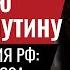 Окажет ли Китай летальную помощь Путину Ядерные учения РФ понты или угроза 428 Юрий Швец
