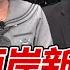 鄉民大學問EP 93 字幕版 賴清德 兩岸態度放軟 背後原因是美國壓力 黃暐瀚 賴總統對中國不再衝 台灣 兵役延長 大學生超怕打仗 備戰如健身 鍾沛君 戰 陳柏惟 健身不是為了打仗