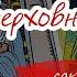 Аркан Верховная жрица сакральный смысл