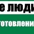 Первые люди на Луне Глава 2 Герберт Уэллс Аудиокнига