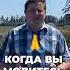 Кричать друг на друга проще чем молиться вместе