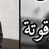 القنبله الموقوته ريمكس صدري حماسي ترند التيك توك Iraqi Remix Tik Tok