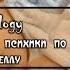 Возрастная психология Диагностика развития психики по Гезеллу