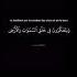 Al Imran Lecteur Omar Bin Diaa Al Din