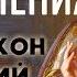 ОСКОРБЛЕНИЕ Как перенести и как не впасть самому Тихон Задонский