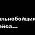 Посещается дальнобойщикам