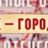 Неизвестные сражения Великой Отечественной Воронеж город фронт