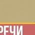 Запуск речи при РАС Часть 2