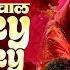 Ek Number Tuzi Kambar Shaky Shaky New Smashup Dj Mix Song Pratik Remix Official