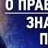 03 Лицемерие О православии Значение поста Аскетическая проповедь Игнатий Брянчанинов