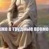 Слушая Сердцем Секреты Глубокого Сочувствия стоицизм саморазвитие аудиокнига