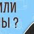 Слова или помыслы Лк 5 22 21 Протоиерей Олег Стеняев