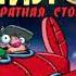 Братья Пилоты Обратная Сторона Земли OST Главная Тема