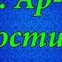 Коран Сура 55 ар Рахман Милостивый русские субтитры Мишари Рашид Аль Афаси