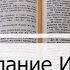 Второе Послание Иоанна