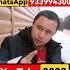 Блогери миллионер домулло бахтиёр