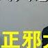 快评 唐山地震天人感应北京政坛要剧变 美国安顾问急赴巴黎联欧抗中 中伊要签全面合作协议邪恶轴心国在形成 7 12