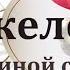 28 Лет Свадьбы Поздравление с Никелевой Свадьбой с годовщиной Красивая Прикольная Открытка в Стихах