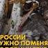 Власть клянчит деньги на ЖКХ