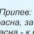Слова песни Мама Абама Весна красна