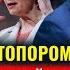 ШОК АТАКА С ТОПОРОМ на полицию СКАНДАЛ С КОРРУПЦИЕЙ в ЕС Украинцы в ФРГ до 2027 Новости Германии