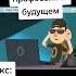 план скам