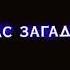 Я всё потерял