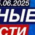 Тегеран и Тель Авив в огне Эвакуация через Азербайджан День национального спасения