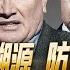 路德时评 众议院监督会主席科莫福克斯表态一定要BD溯源否则就无法阻止下一次发生 王毅即将访问莫斯科替普习再次会面做准备 1 30 2023 路德 墨博士 林女士