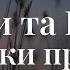 Псалми та Притчі під звуки природи Біблійний релакс Біблія Сучасний переклад українською