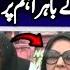 Imran Khan S Sister Delivers His Message From Adiala Jail Aleema Khan S Strong Media Talk