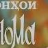 Достонҳои Шоҳнома қисми 1 А Фирдавсӣ нигориши С Улуғзода کیم ابوالقاسم فردوسی توسی شاهنامه