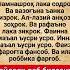 Sharh Surasi Шарх сураси ISLOMIY YOL