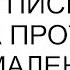 Мама оставила для тебя письмо сестра протянула мне маленький конверт