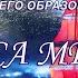 Паруса мечты Республиканский праздник выпускников учреждений высшего образования ТЕЛЕВЕРСИЯ