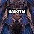 РАК Май 2025 время слушать сердце интуиция эмоции астрологияshorts магияZNAK