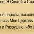 Ибо Я Гряду Скоро