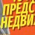 10 идиотских заблуждений о недвижимости Основано на комментариях на канале