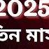 How To Crack WBP WBP EXAM DATE 2025 WBP NEW UPDATE TODAY Kolkata Police Wbp Kp Police Kpsi