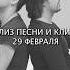А вы когда узнали о Братьях Поздняковых Shorts