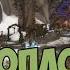 Классовый оплот охотников World Of Warcraft Legion