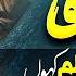 Most Famous URDU GHAZAL Main Aa Likhun Tu Aa Jaaye Ishq Without Music Dil Ki Dunya