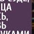 Я тебе дачу а ты мне развод заявил муж в суде любовница смеялась Но жена удивила всех