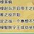 明朝那些事儿 13 孙越 朱棣装疯 朱棣起兵开启帝王之路 靖难之役开始 真定之战一个意想不到的人 朱棣智挟宁王成功坐拥朵颜三卫 精彩演绎 明朝那些事儿 孙越 德云社