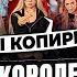 МИЛЕНА КОРОЛЕВКА Vs ХЕЙТЕРЫ ХАЙП на МАШЕРЕ
