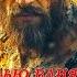 Аудиокнига ДИКИЕ ЗЕМЛИ I Попаданцы